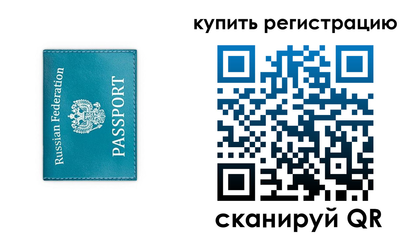 прописка от собственника в Петровске