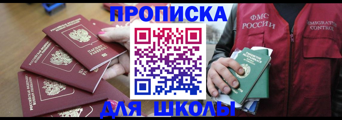 временная регистрация в квартире в Петровске