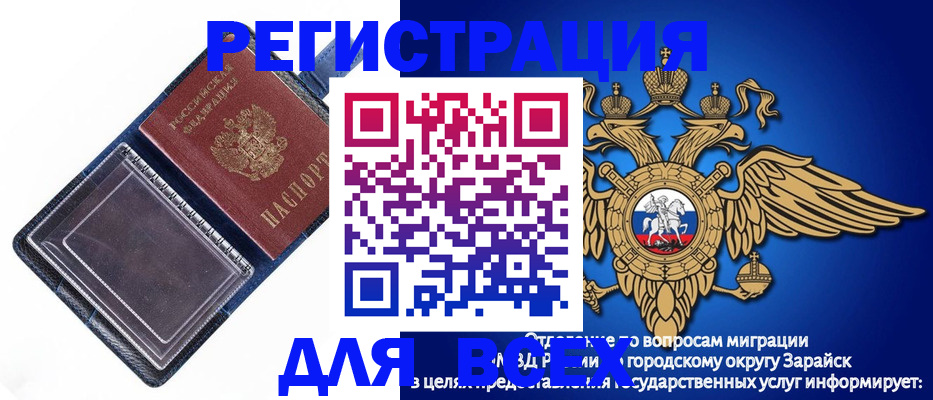 прописка гарантия в Петровске