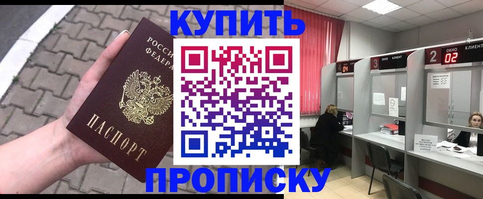 временная регистрация собственник в Петровске