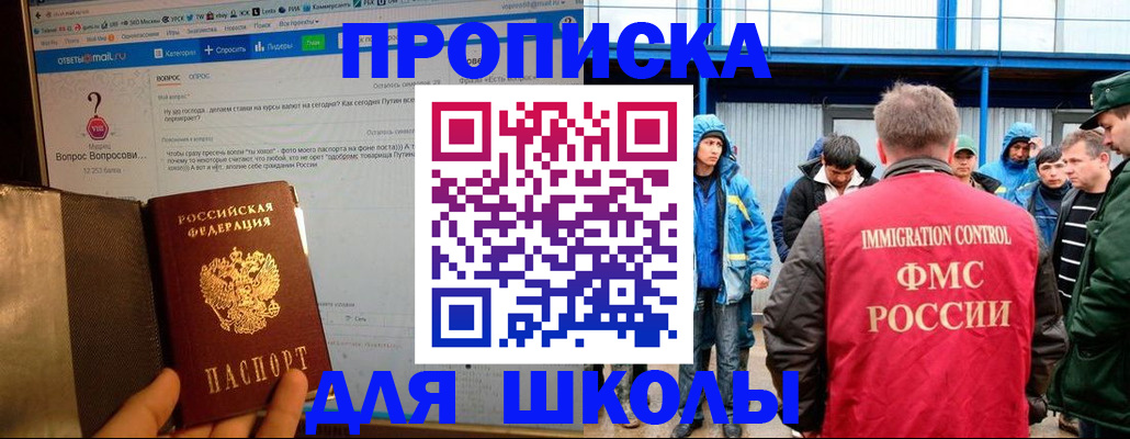 временная регистрация надежно в Петровске
